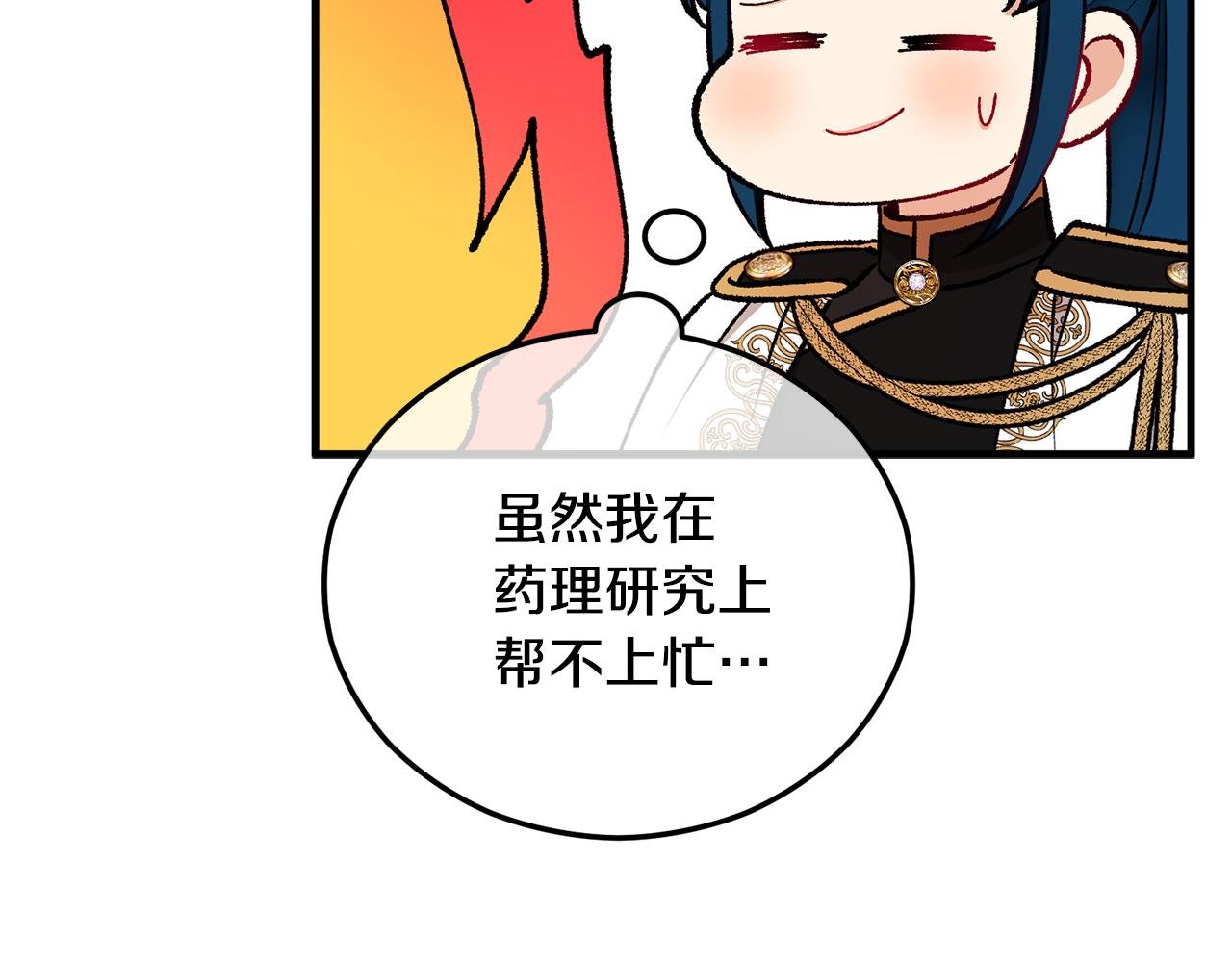 第44话 那流浪汉是谁？