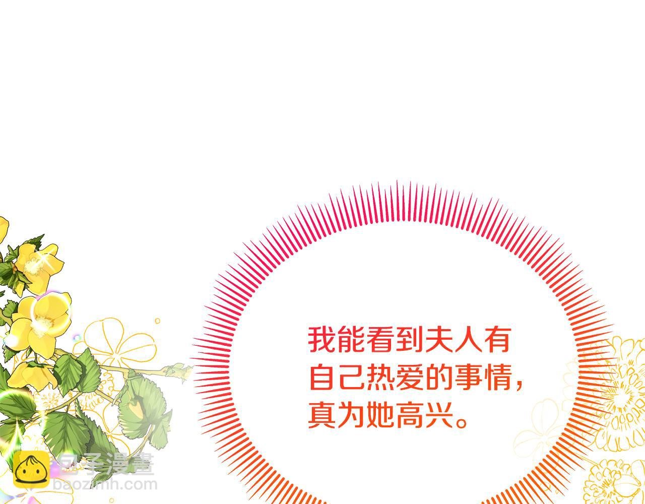 第44话 那流浪汉是谁？