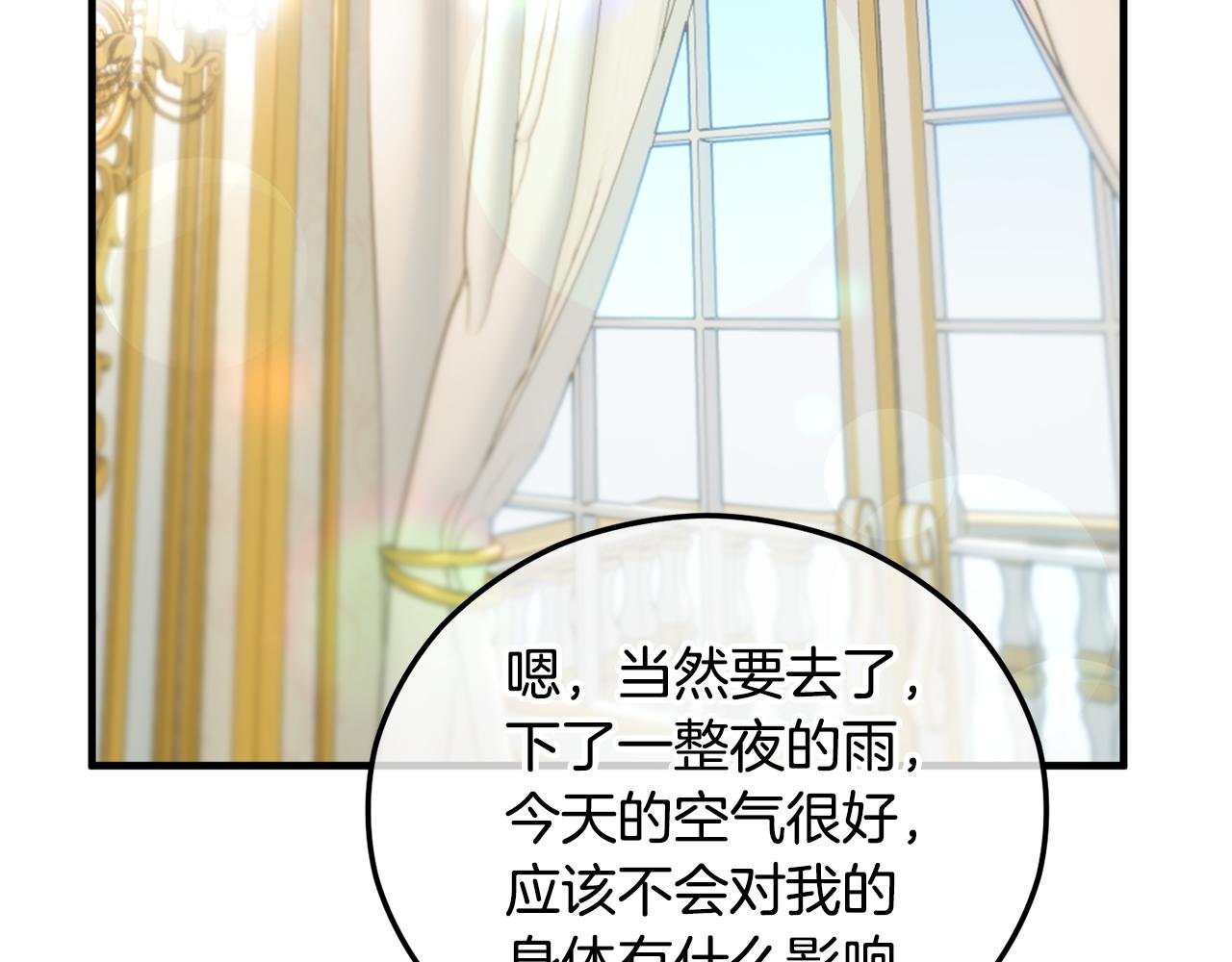 第一季完结篇 特亚勒被处死
