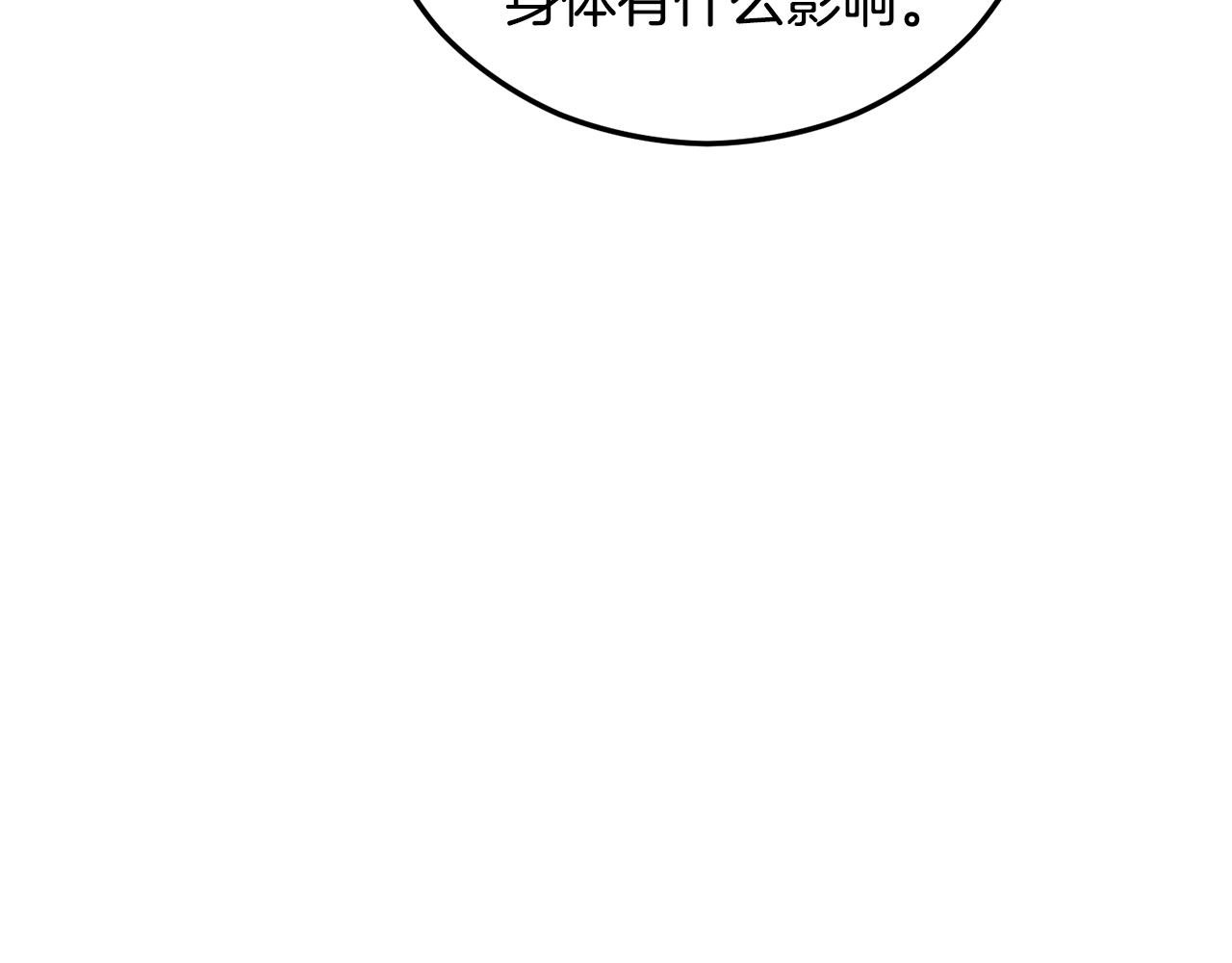 第一季完结篇 特亚勒被处死