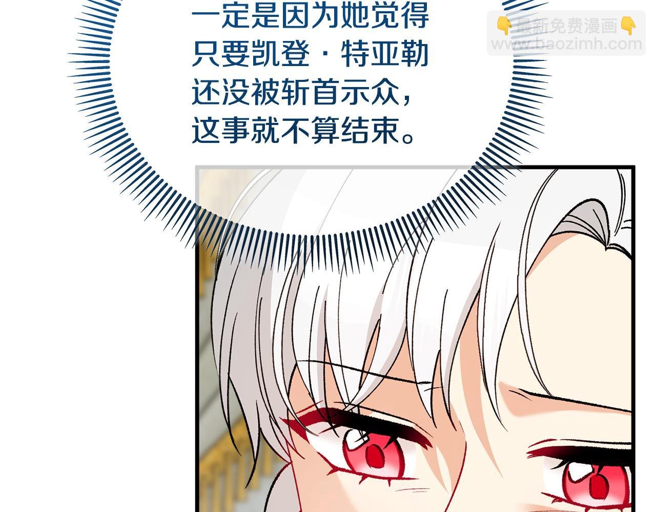 第一季完结篇 特亚勒被处死