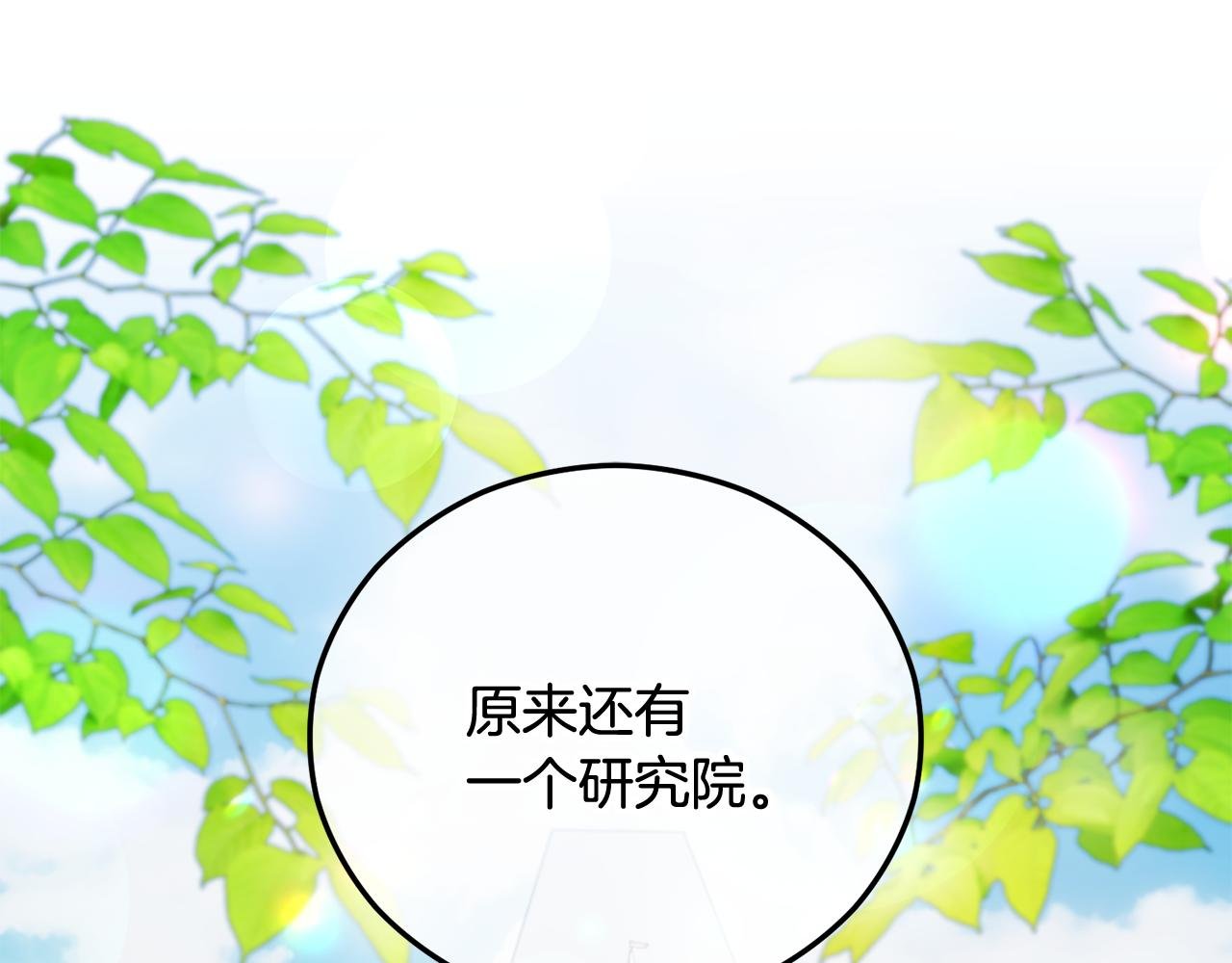 第二季回归 研究院骚乱