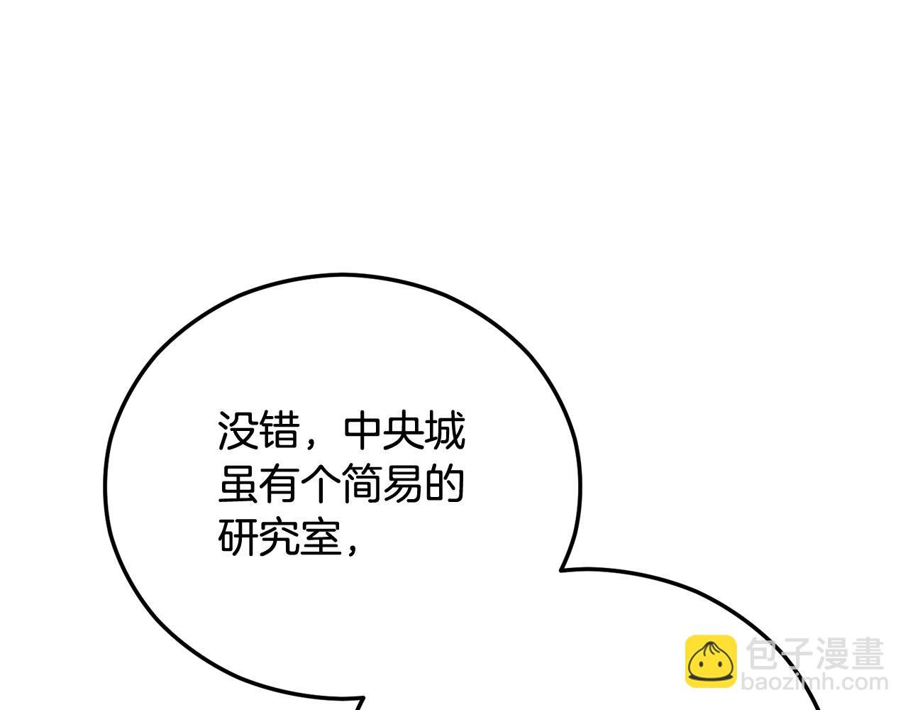 第二季回归 研究院骚乱