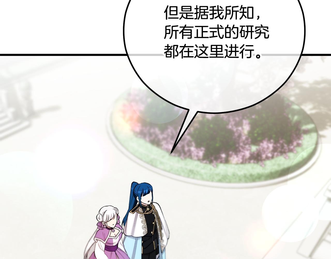 第二季回归 研究院骚乱