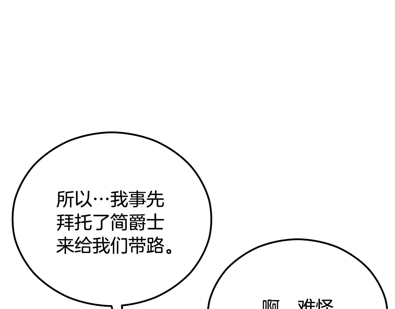 第二季回归 研究院骚乱