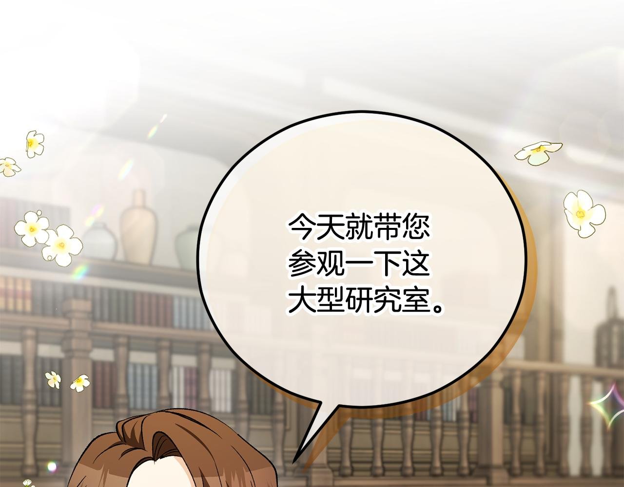 第二季回归 研究院骚乱