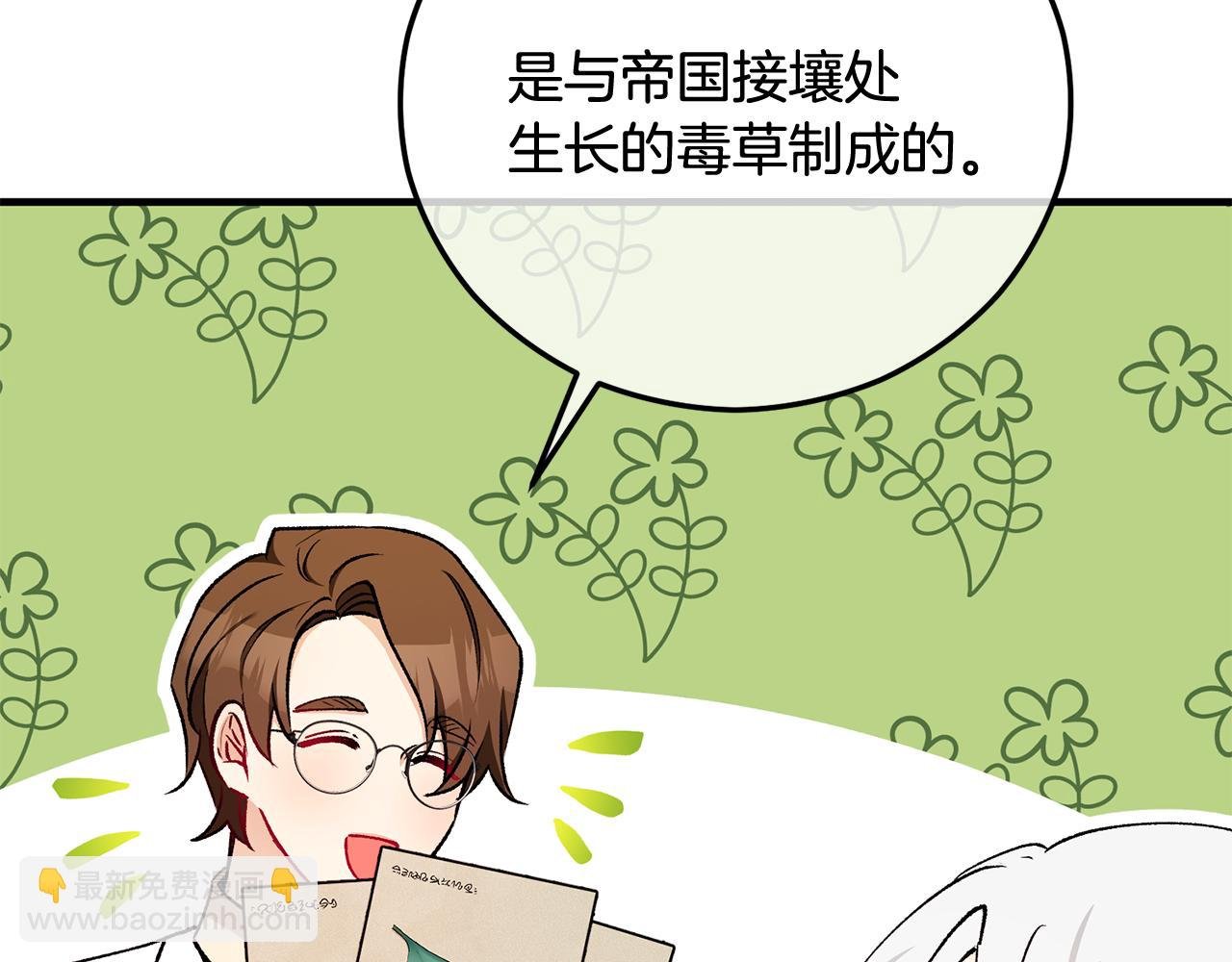 第二季回归 研究院骚乱