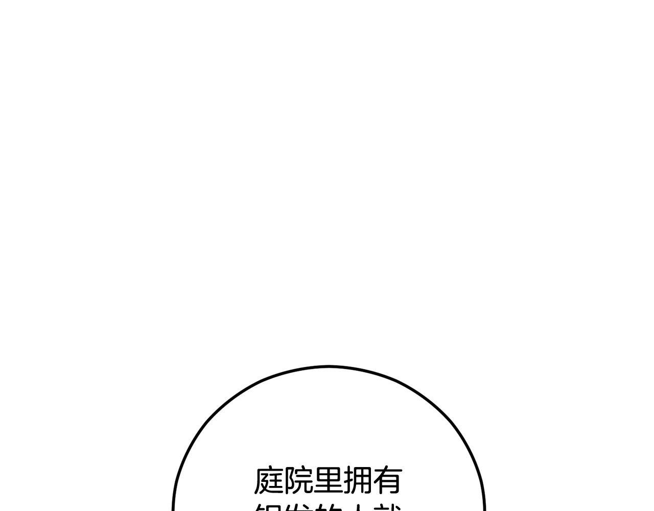 第47话 外出游玩
