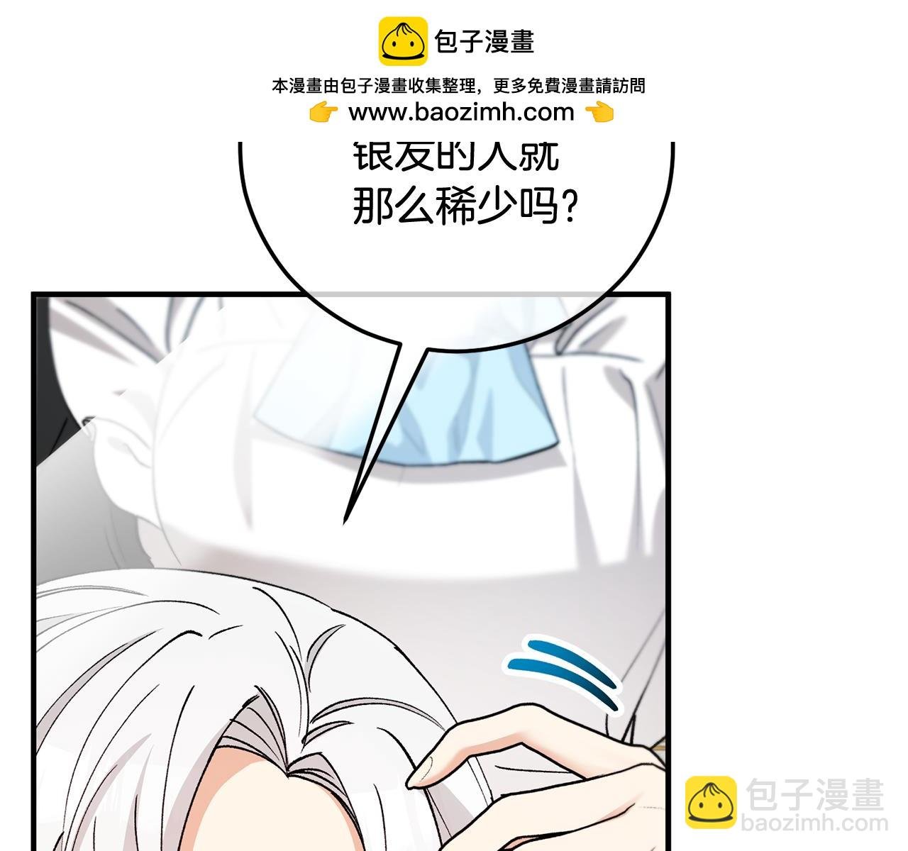 第47话 外出游玩