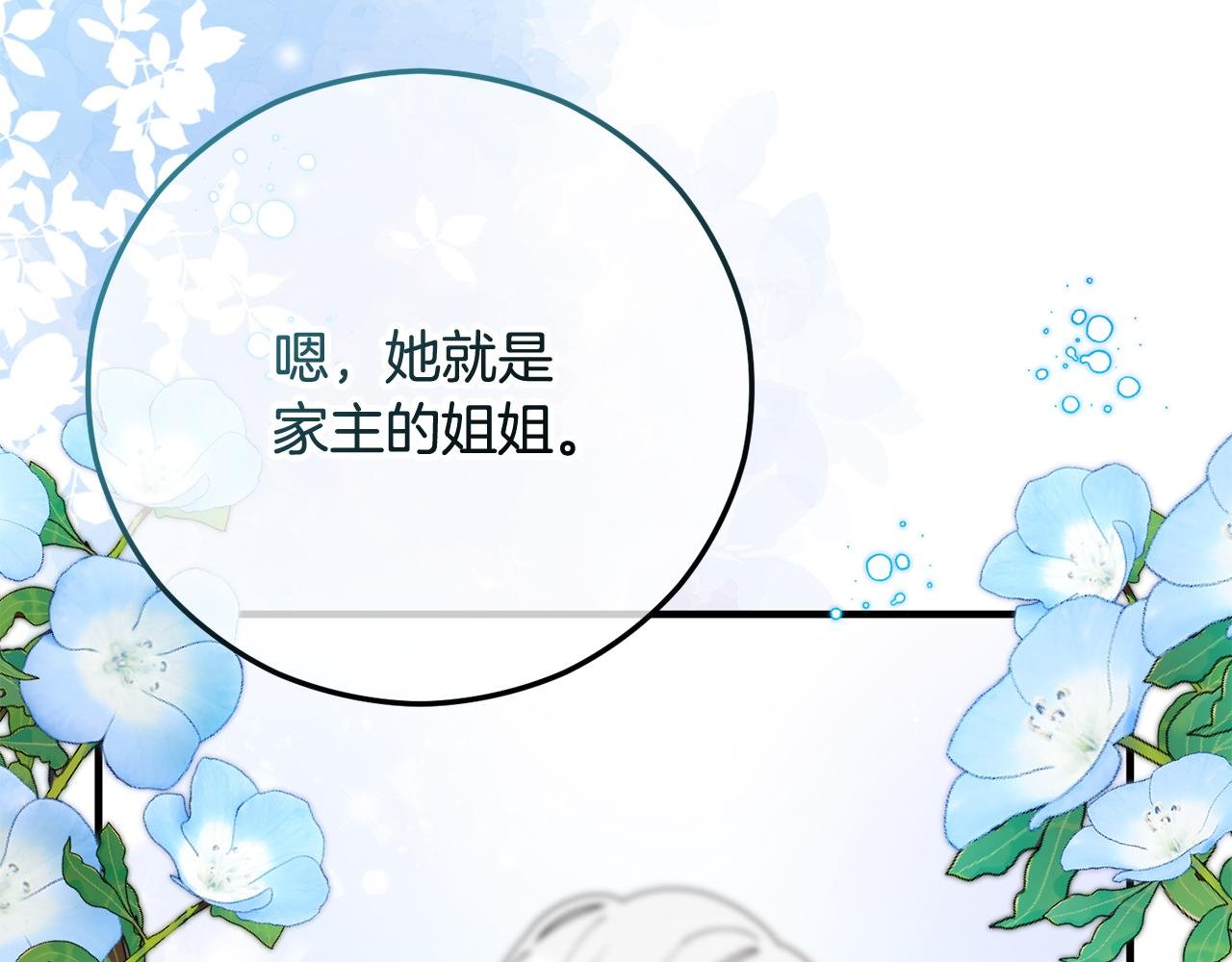 第47话 外出游玩