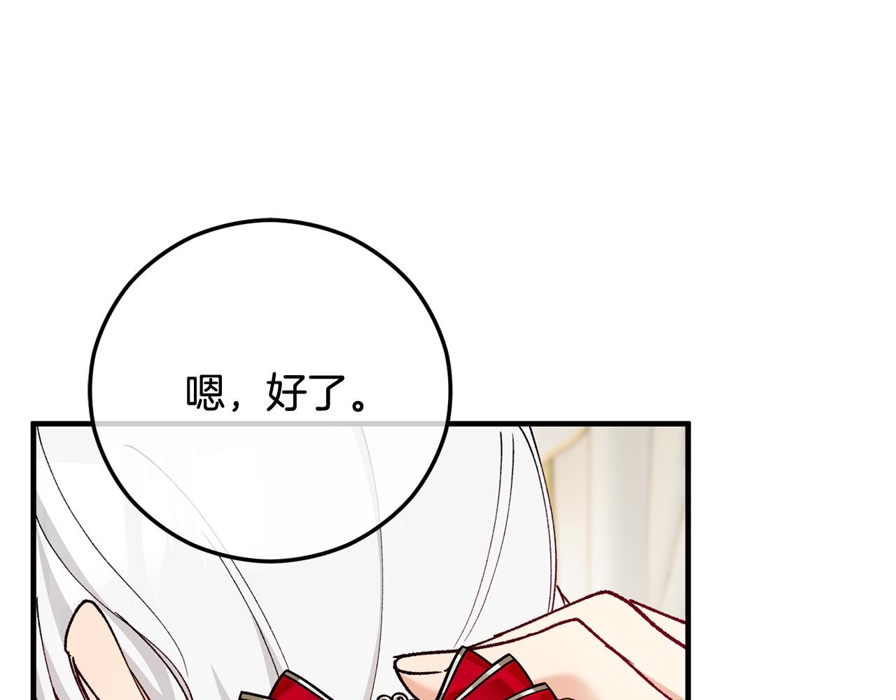 第47话 外出游玩