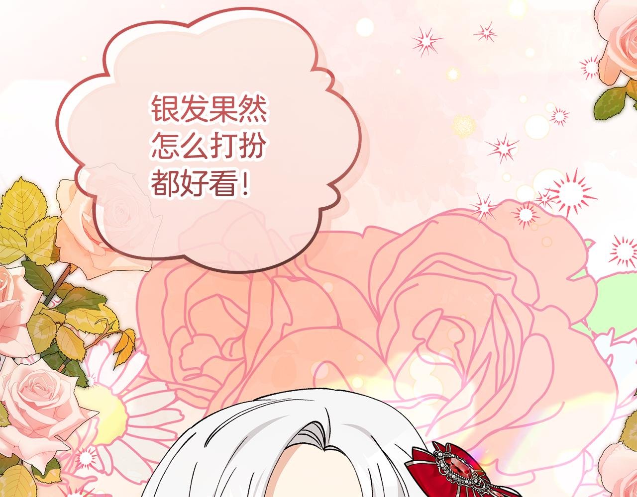 第47话 外出游玩