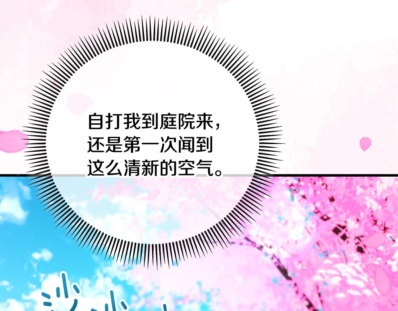 第47话 外出游玩