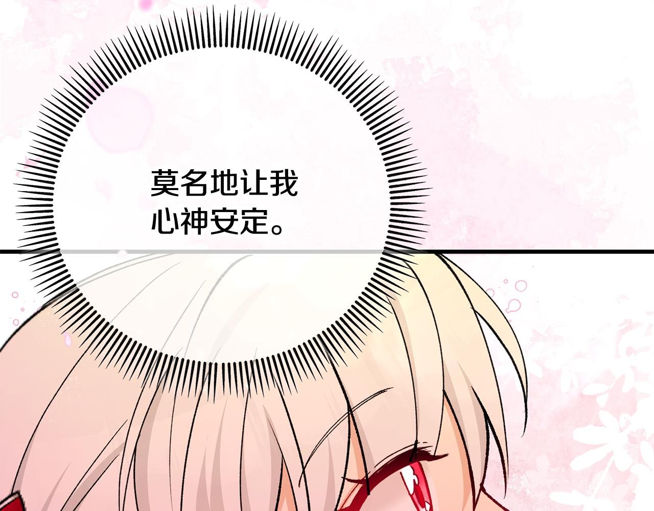 第47话 外出游玩