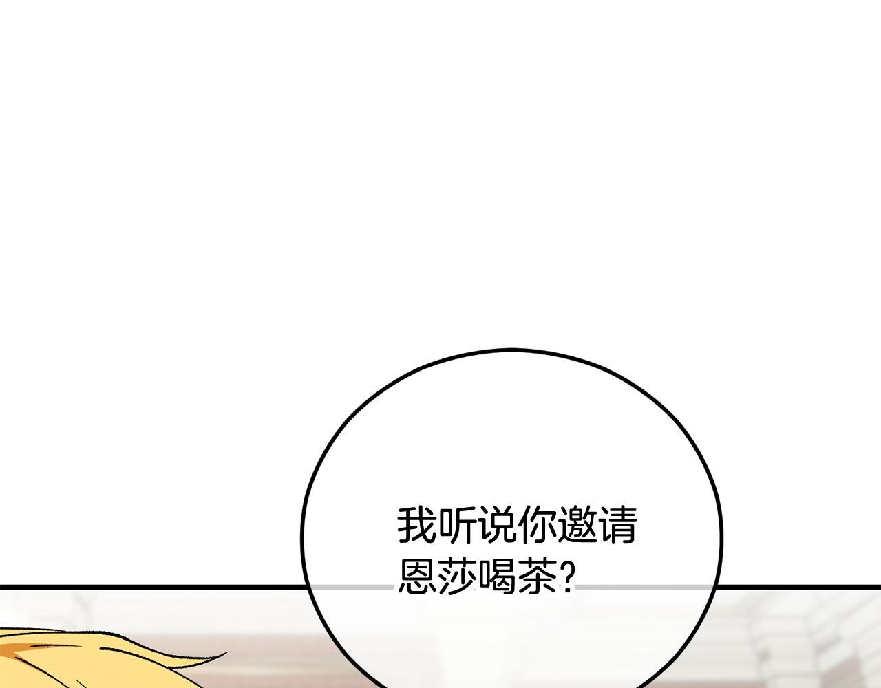 第48话 警告萨伊提