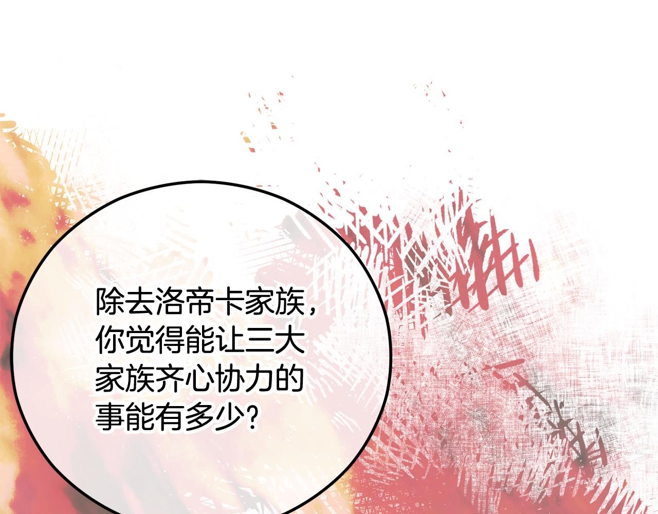 第48话 警告萨伊提