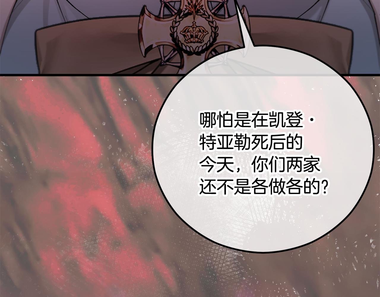 第48话 警告萨伊提