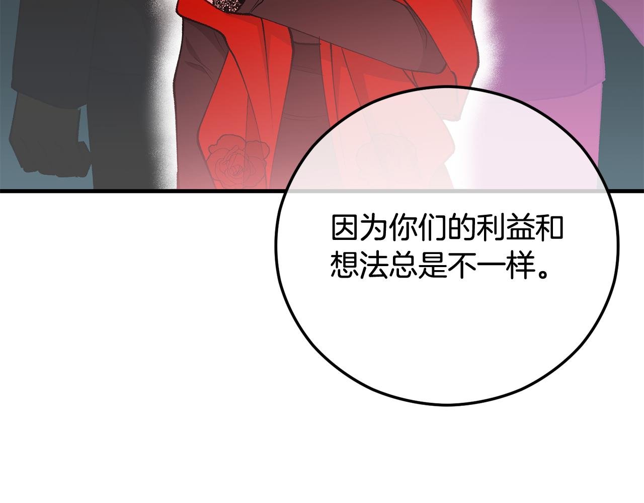 第48话 警告萨伊提