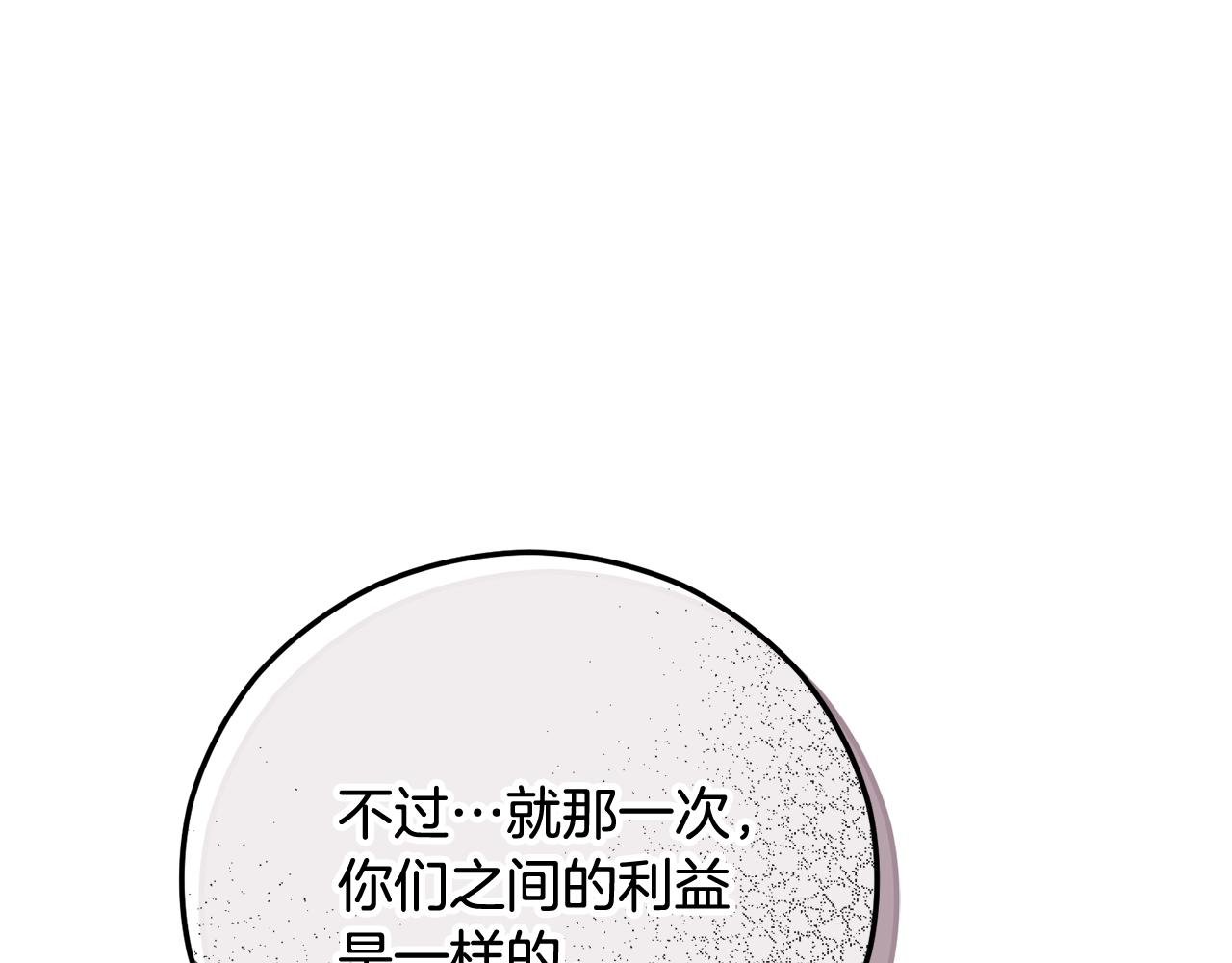 第48话 警告萨伊提