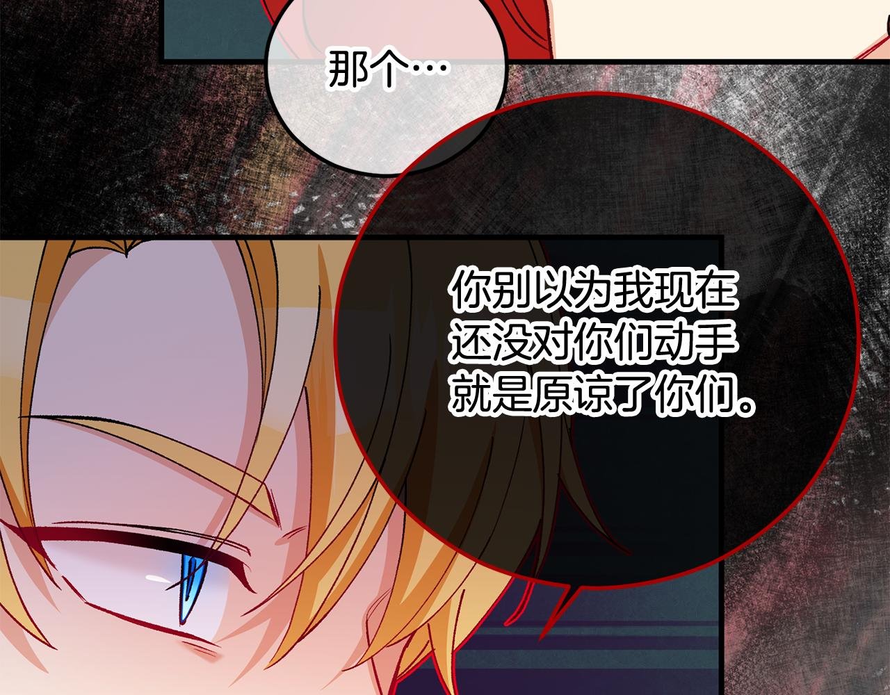 第48话 警告萨伊提