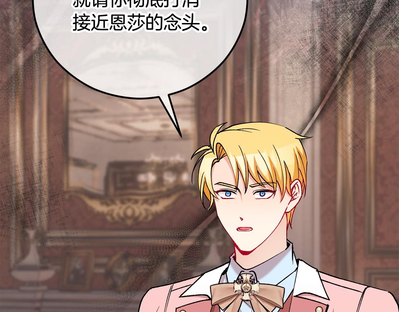 第48话 警告萨伊提