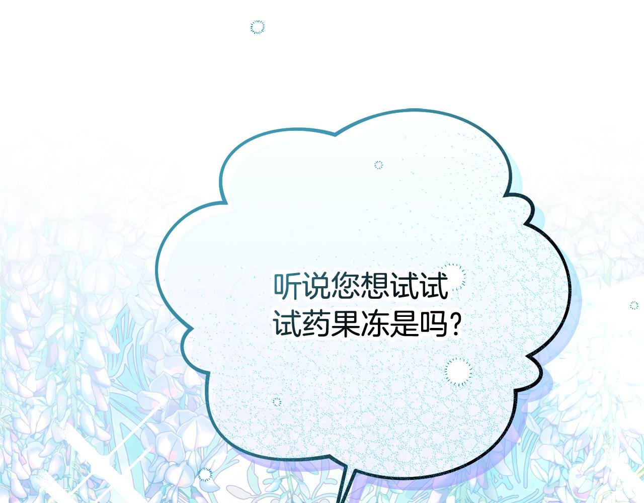 第49话 神秘的银发研究员