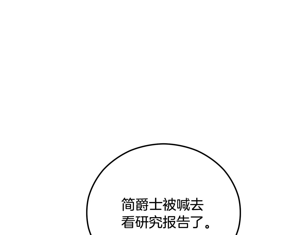 第49话 神秘的银发研究员