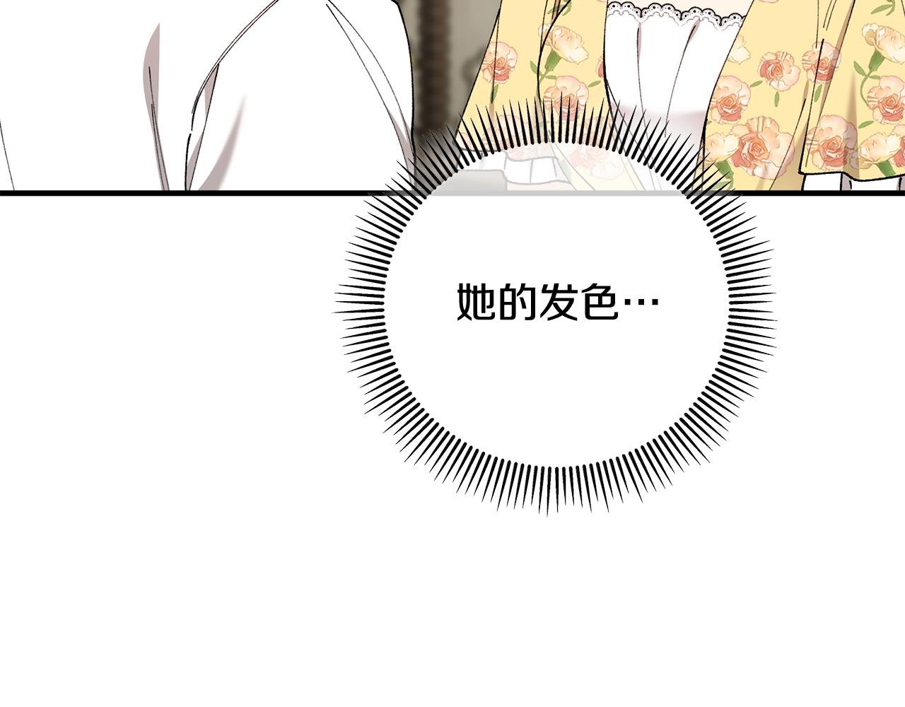 第49话 神秘的银发研究员