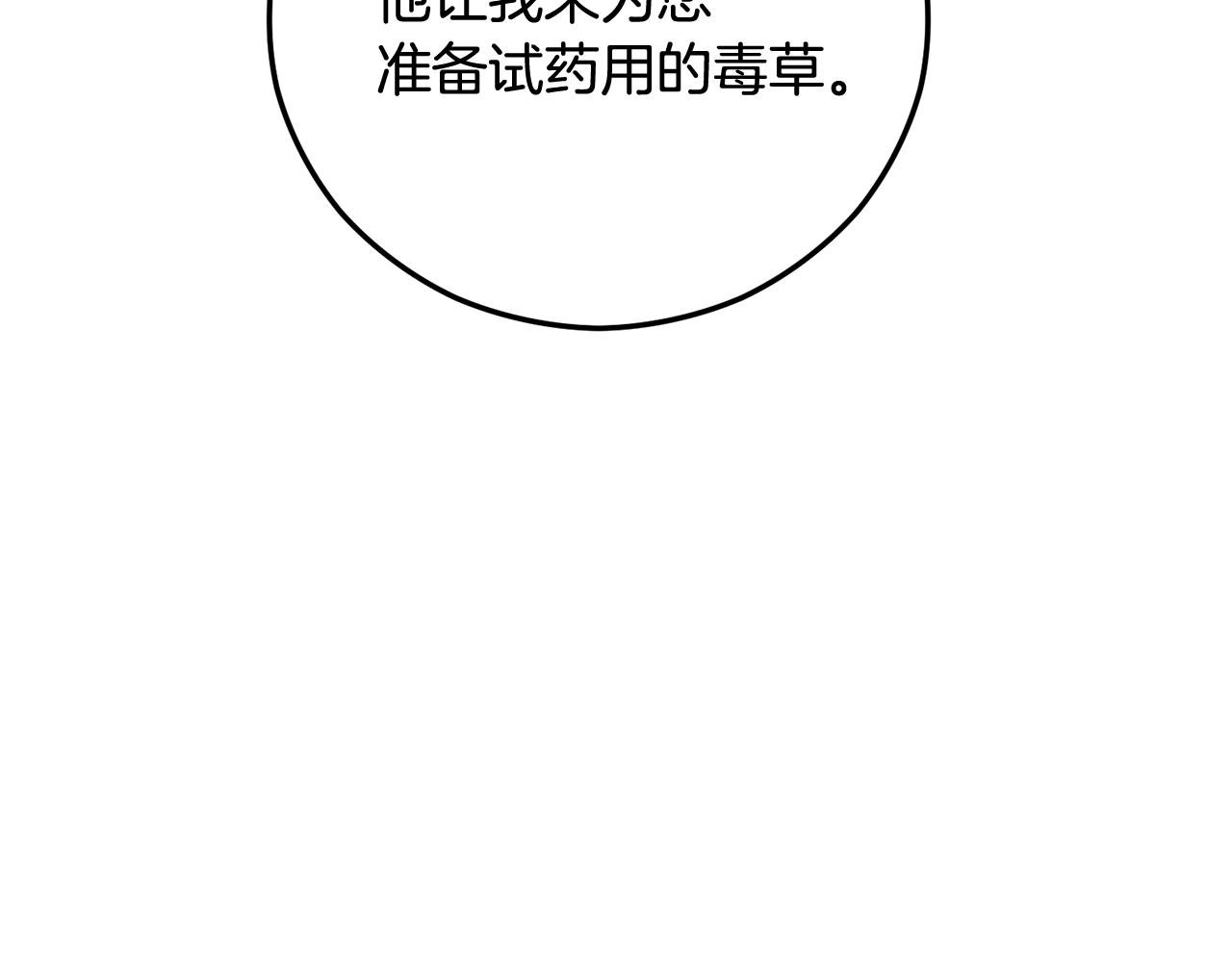 第49话 神秘的银发研究员