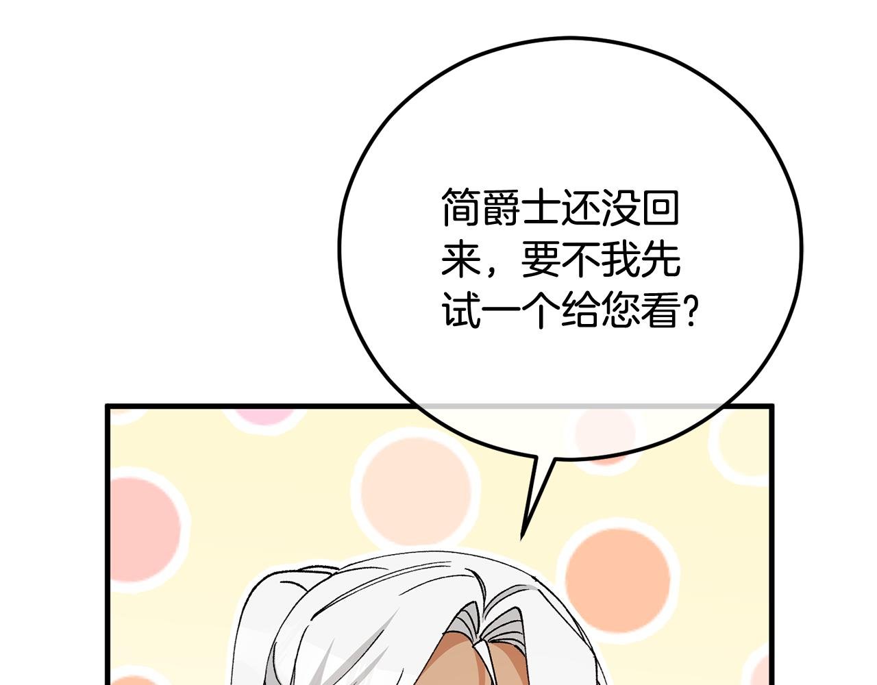 第49话 神秘的银发研究员