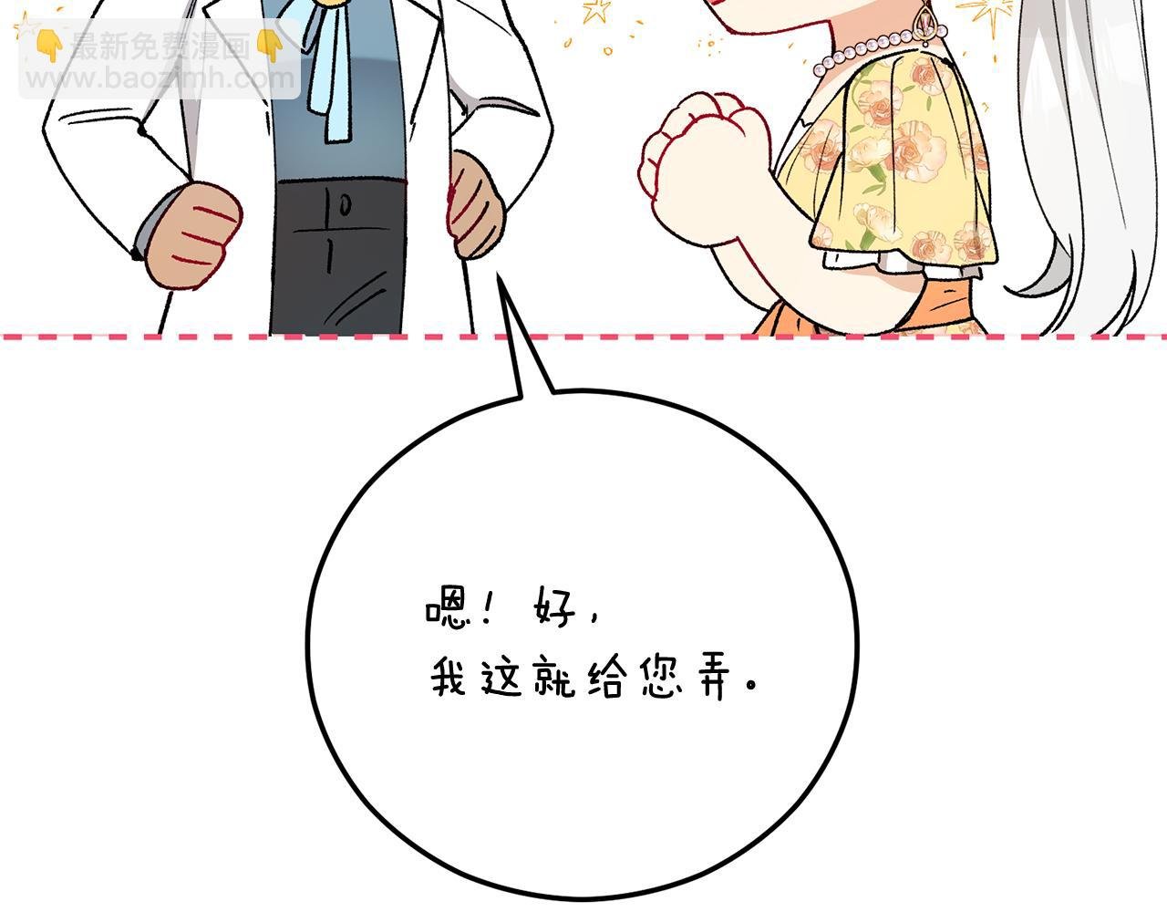 第49话 神秘的银发研究员