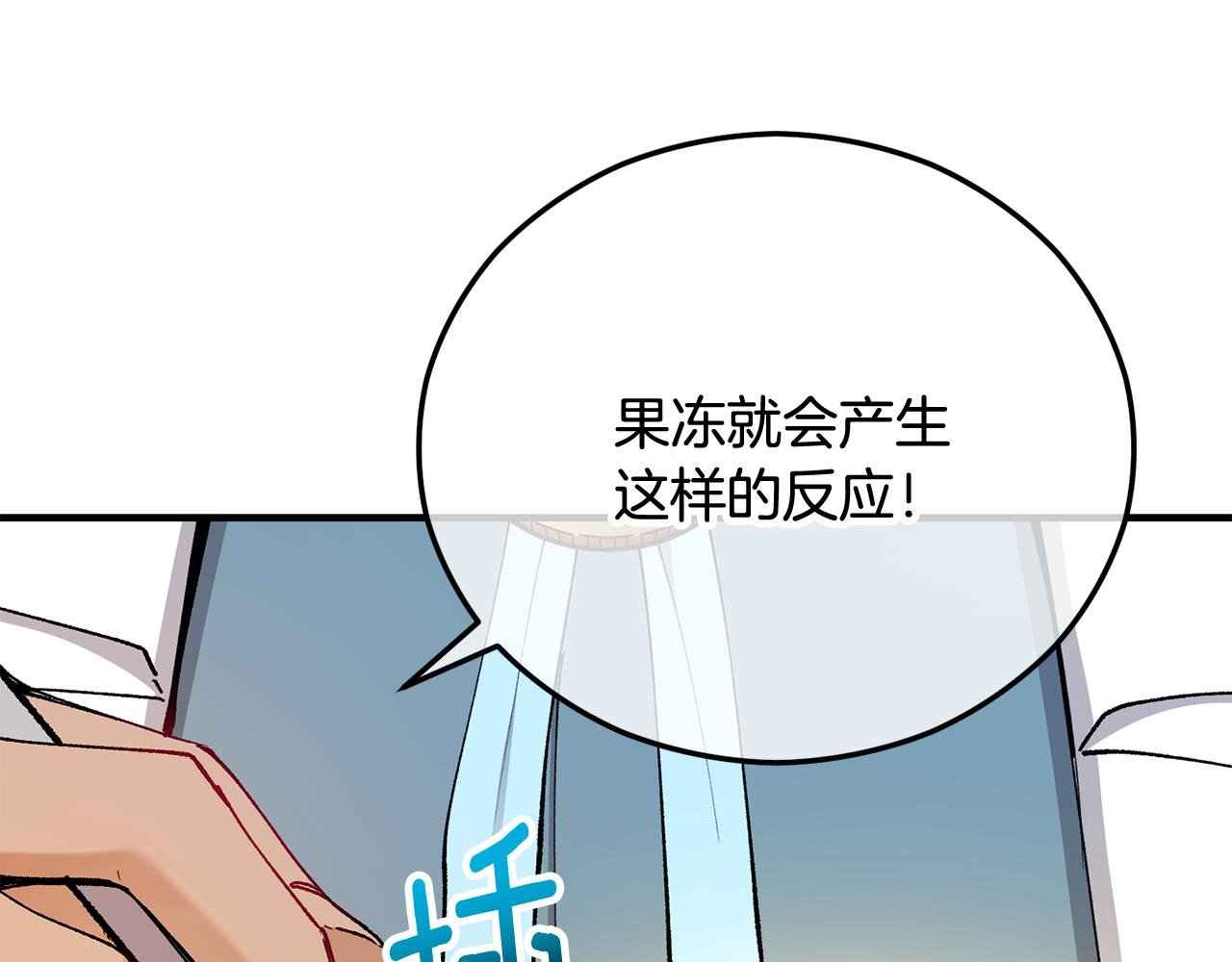 第49话 神秘的银发研究员