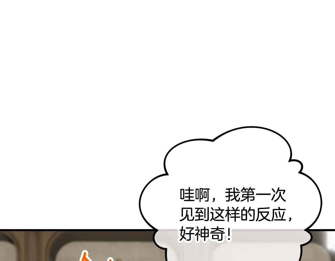 第49话 神秘的银发研究员