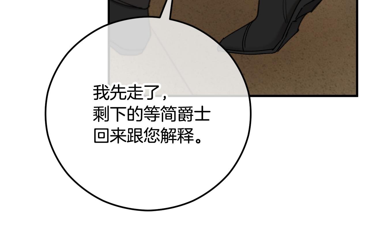 第49话 神秘的银发研究员