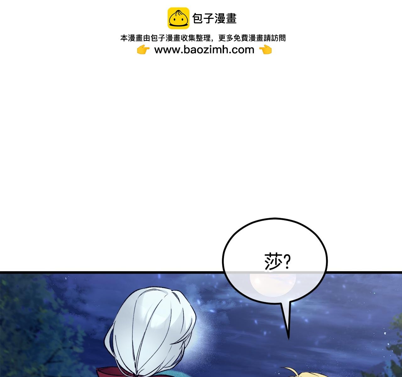 第5话 深夜采药邂逅