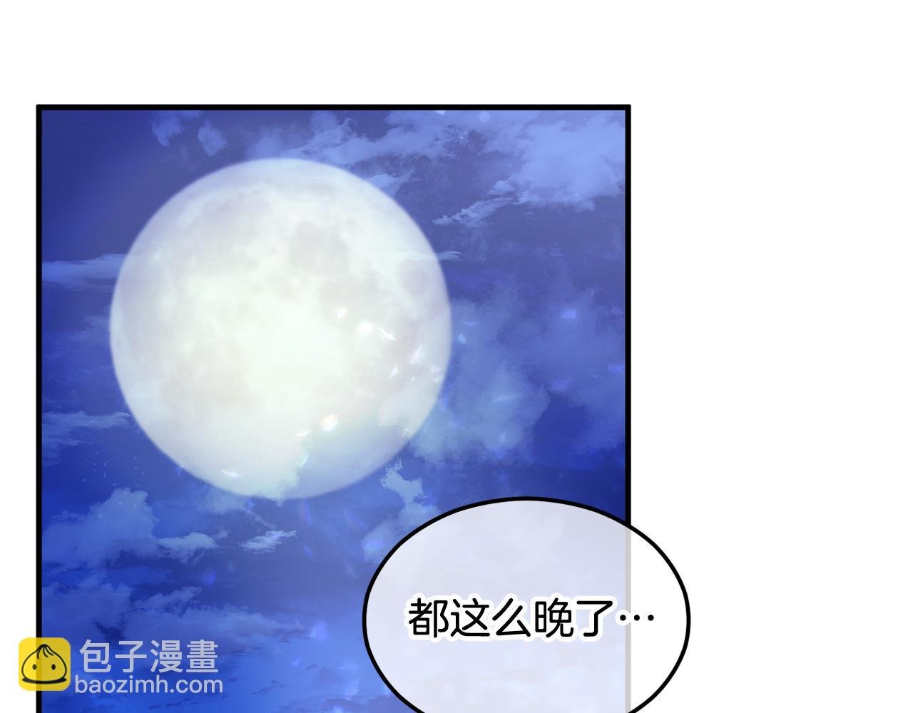 第5话 深夜采药邂逅