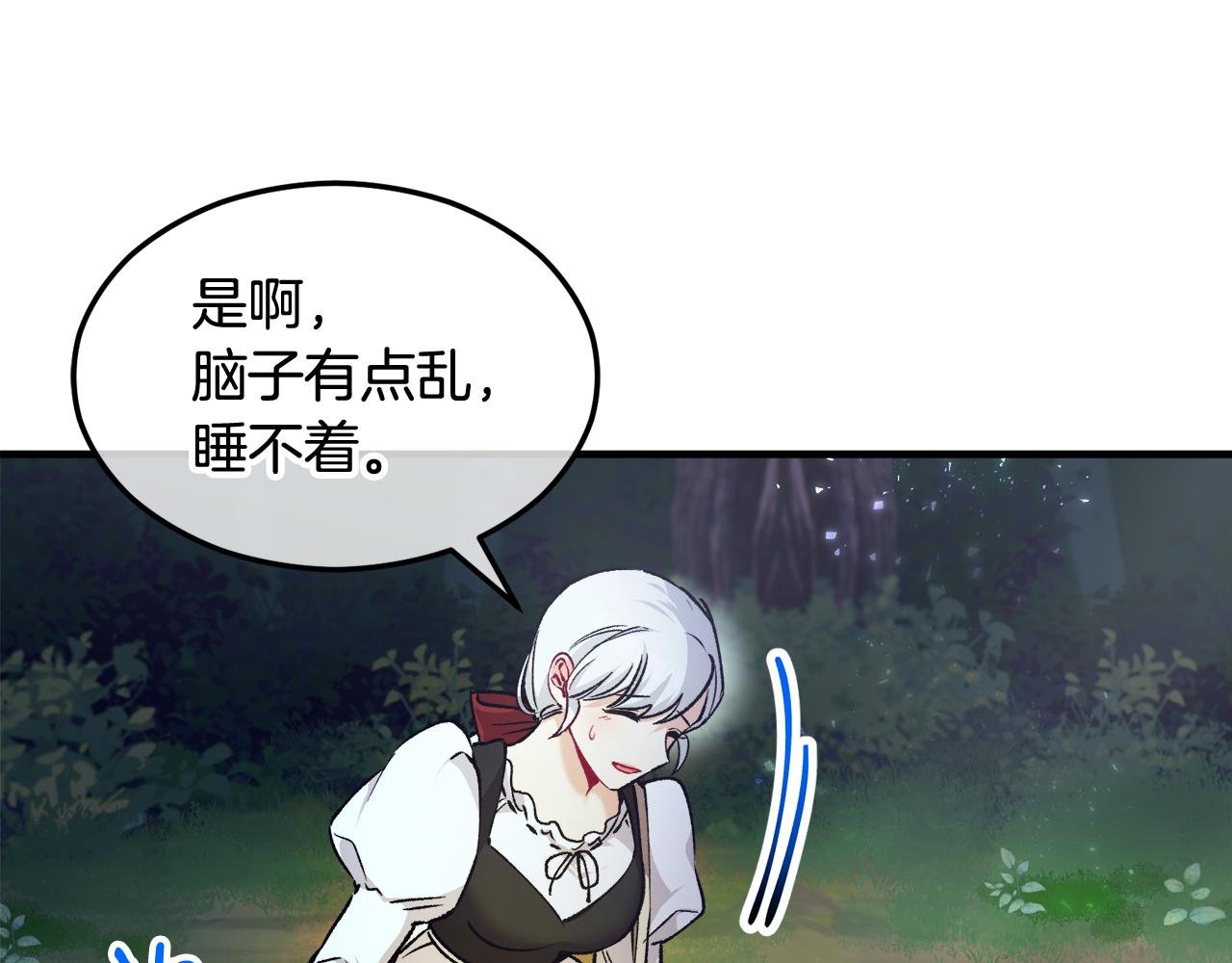第5话 深夜采药邂逅