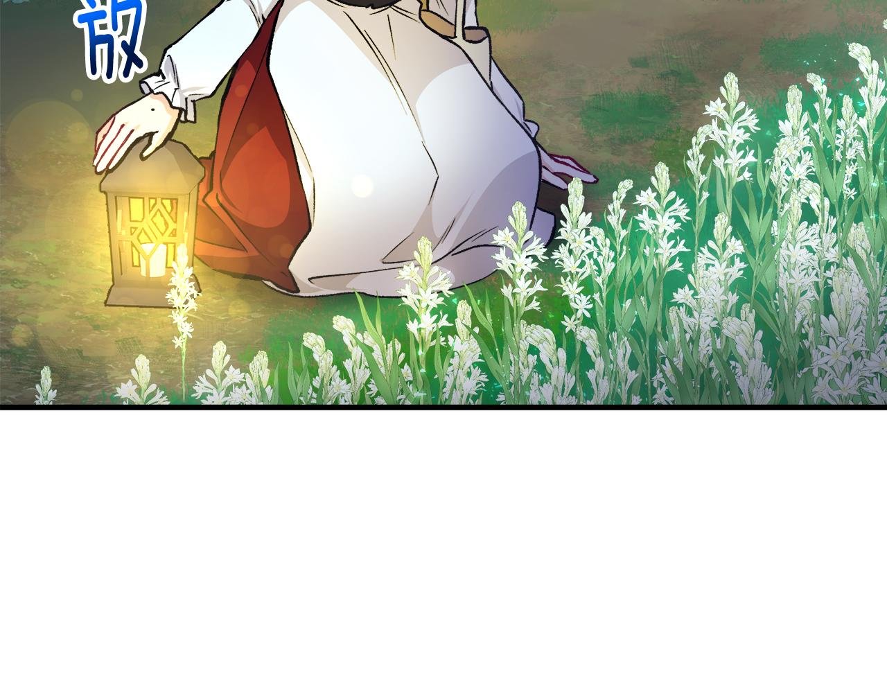 第5话 深夜采药邂逅
