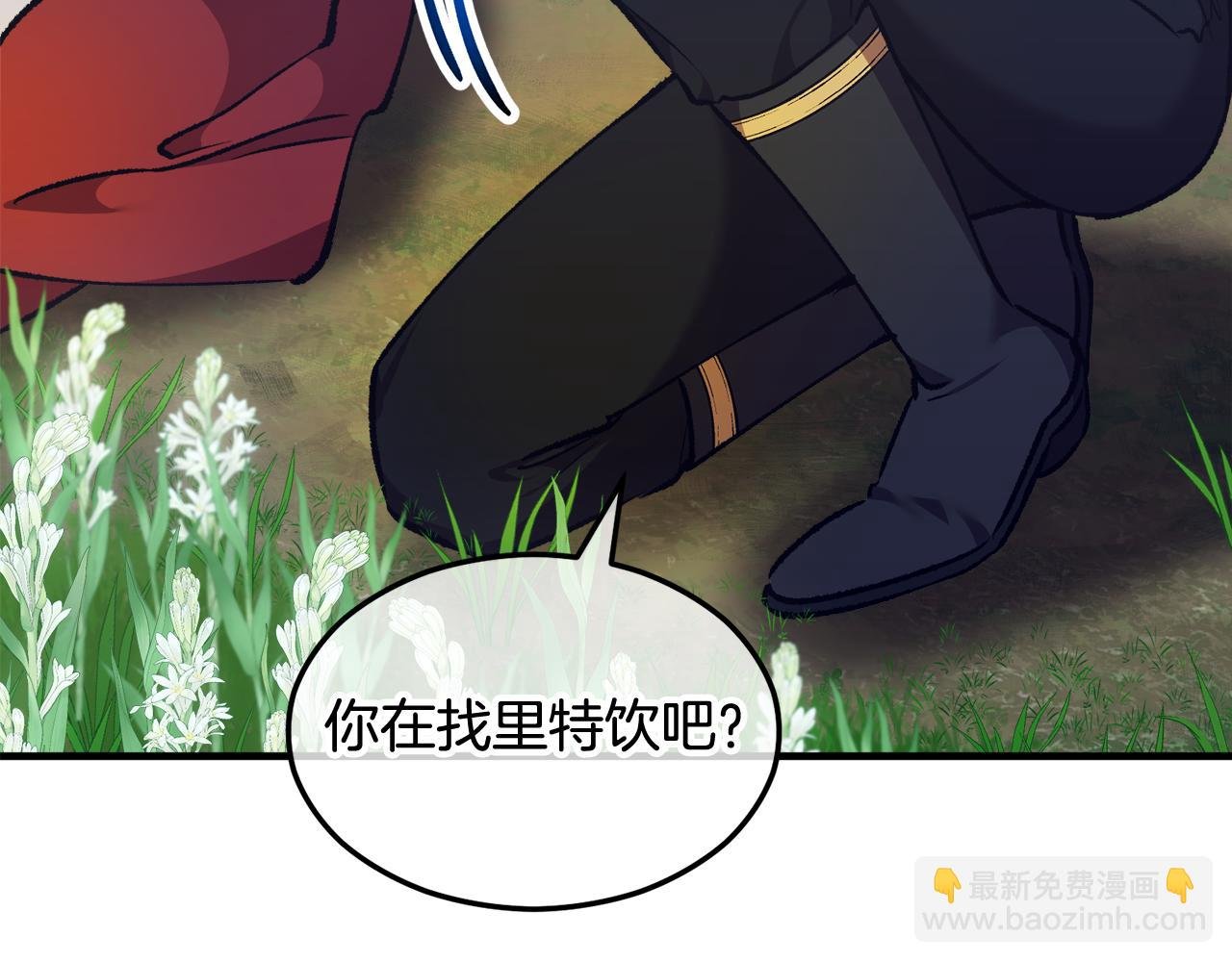 第5话 深夜采药邂逅