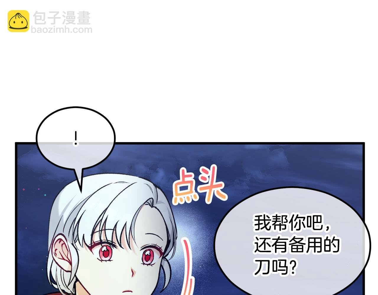 第5话 深夜采药邂逅