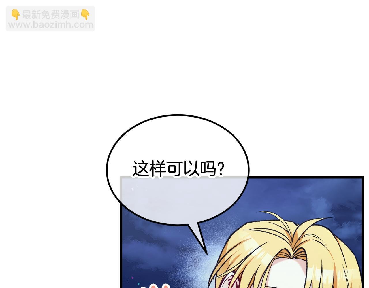 第5话 深夜采药邂逅