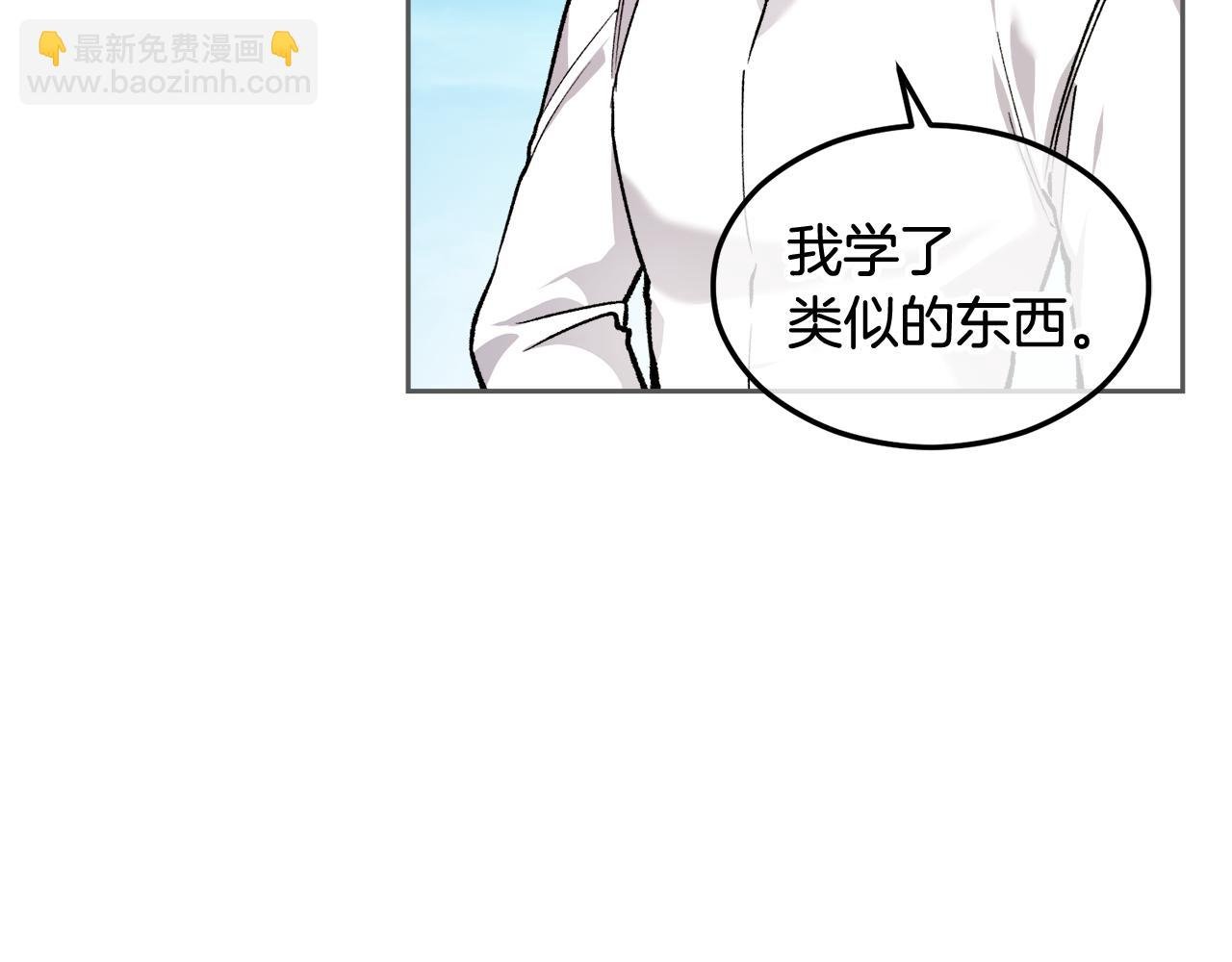 第5话 深夜采药邂逅