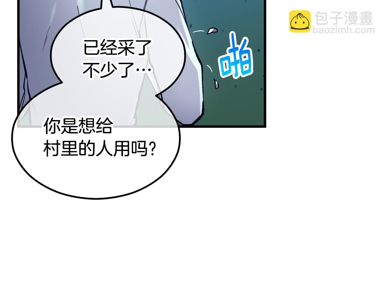 第5话 深夜采药邂逅