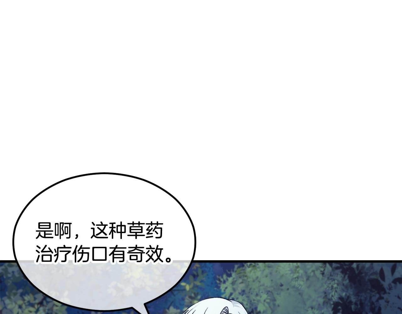 第5话 深夜采药邂逅