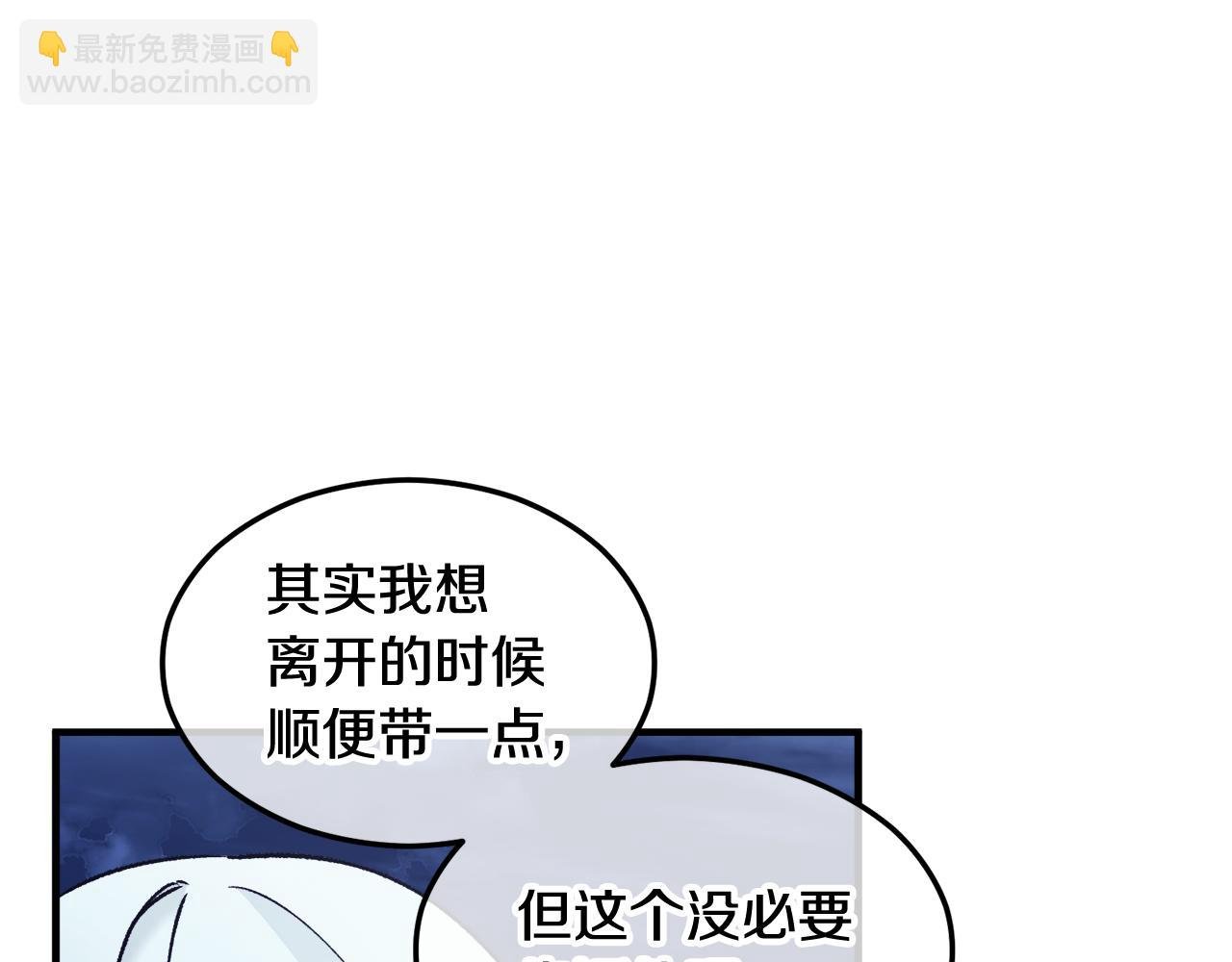第5话 深夜采药邂逅