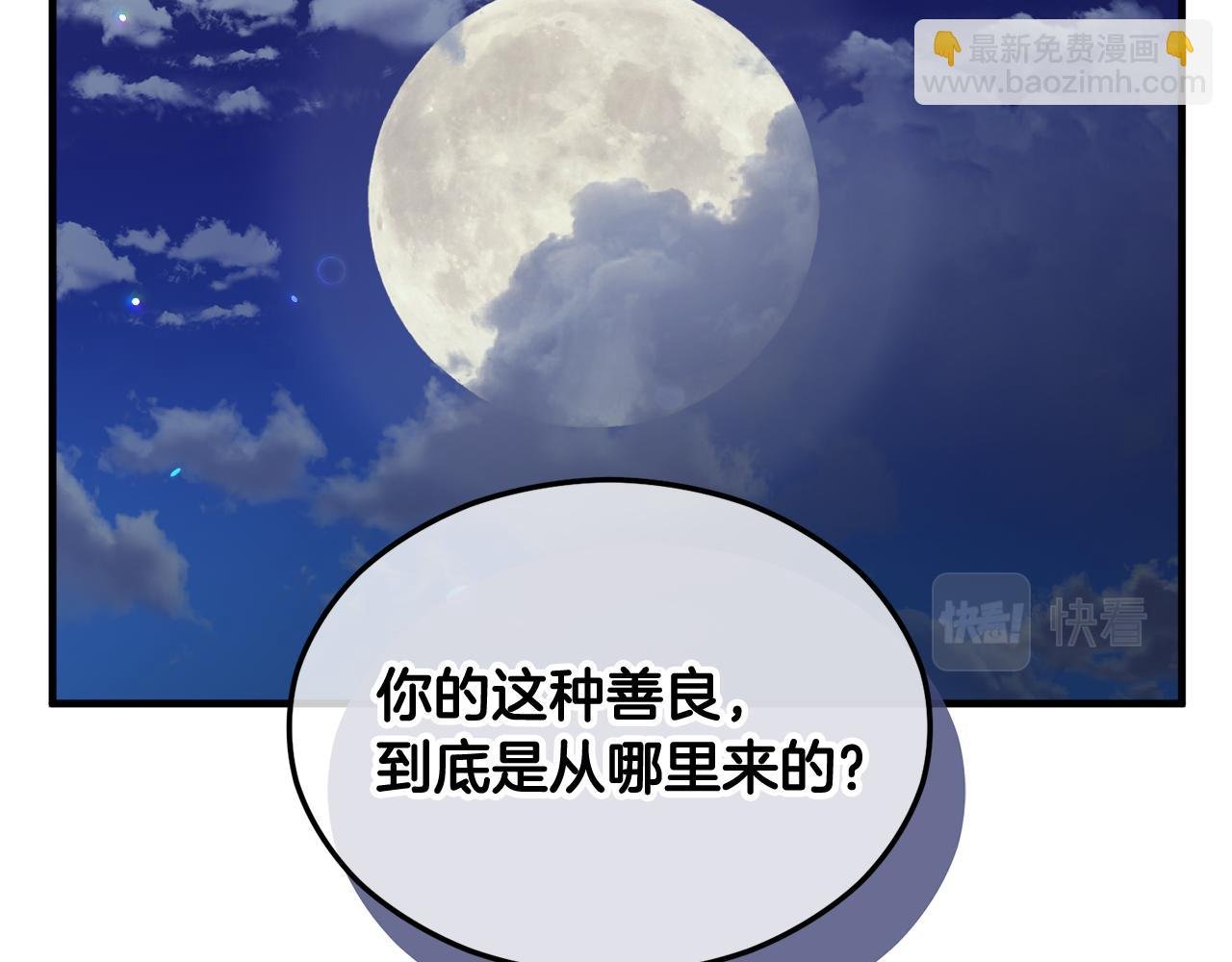 第5话 深夜采药邂逅