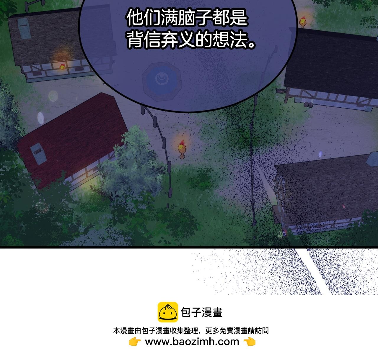 第5话 深夜采药邂逅