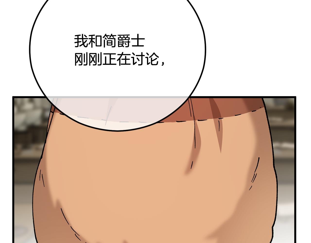 第50话 身份被识破