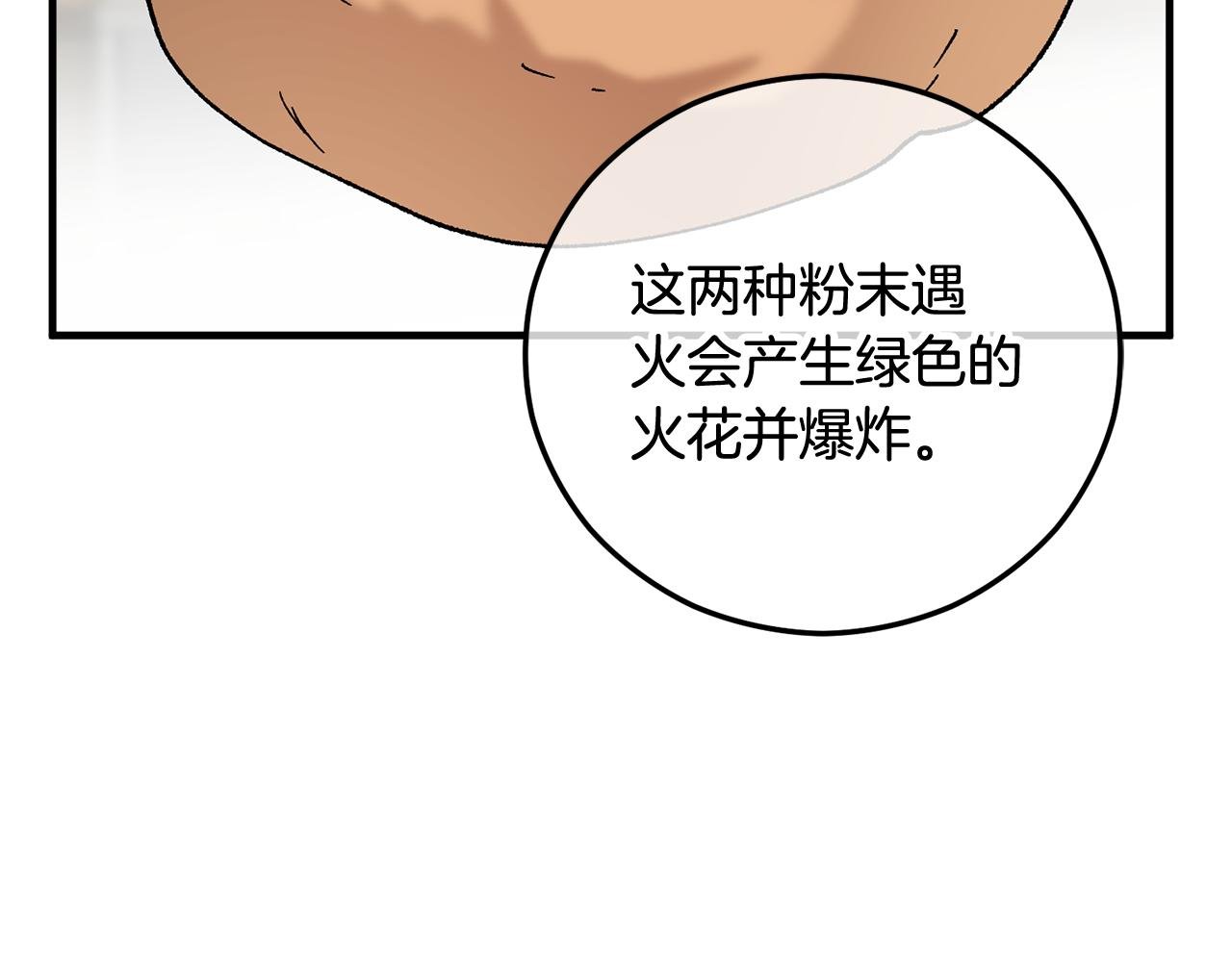 第50话 身份被识破
