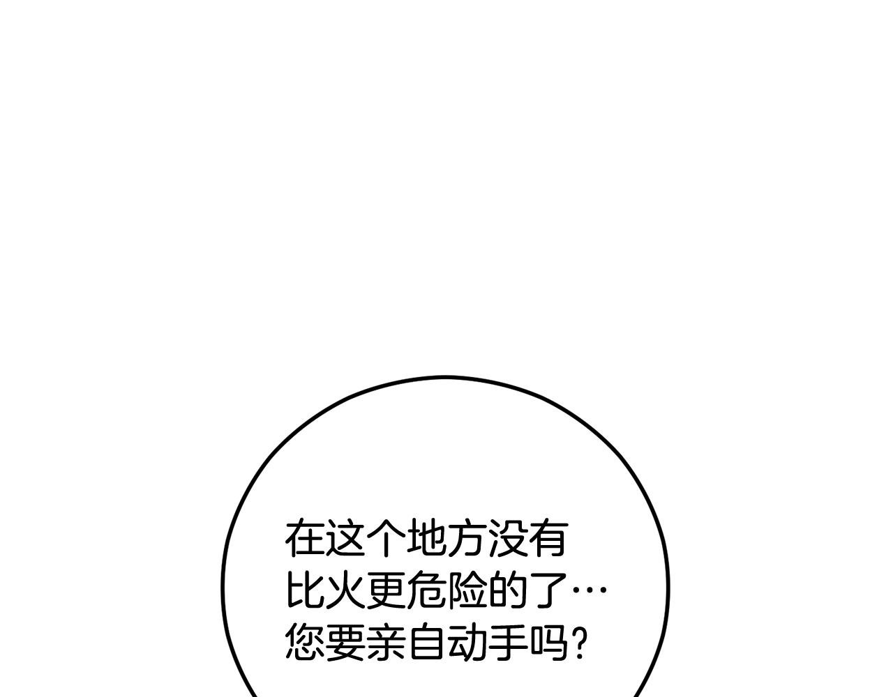 第50话 身份被识破
